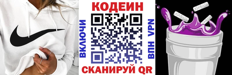 KRAKEN как войти  Мыски  Codein напиток Lean (лин) 