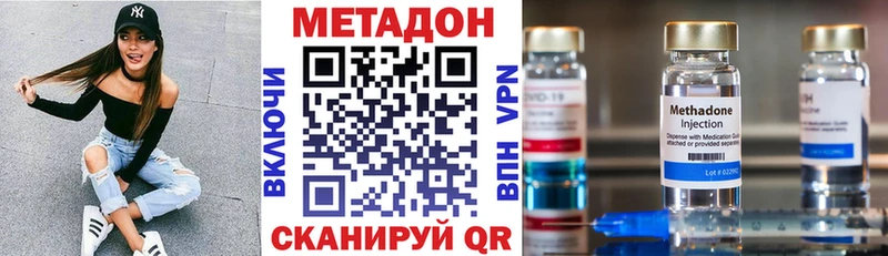 Метадон methadone  Мыски 